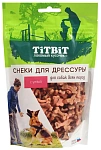 ТИТБИТ Снеки для дрессуры с уткой