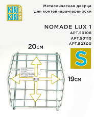 KIRI-KIRI Металлическая дверца для переноски NOMADE LUX