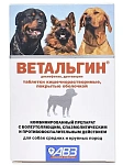 Агроветзащита Ветальгин для собак средних и крупных пород