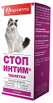 Apicenna Стоп-Интим таблетки для кошек