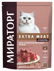 Мираторг Extra Meat  для стерилизованных кошек (Телятина)