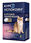 Астрафарм Курс Успокоин таблетки для котят и кошек