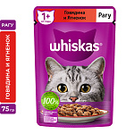 Whiskas рагу с говядиной и ягненком