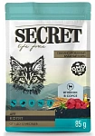 Secret Life Force для котят (Ягненок в соусе)