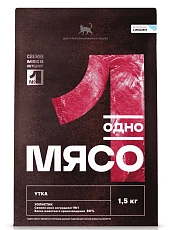 Одно мясо для стерилизованных кошек (Утка)