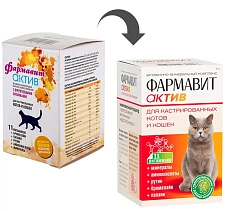 Фармавит Актив для кастрированных котов и кошек