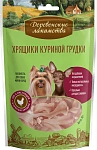 Лакомство для мини-пород: хрящики куриной грудки