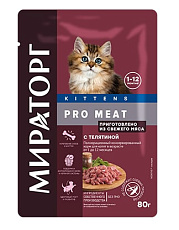 Мираторг Pro Meat Пауч для котят (Телятина)