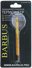 Barbus Термометр стеклянный тонкий, 8 см