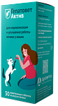 Apicenna Гепатовет Актив таблетки для кошек