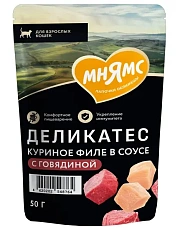 Мнямс Деликатес Куриное филе с говядиной в соусе для кошек