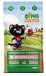 Ферма кота Федора Сухой корм для котят от 1 месяца (Индейка)