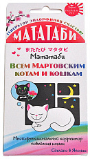 Мататаби коррекция поведения кошки в период течки, 1 гр