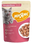 Мнямс для кошек Кусочки в соусе с индейкой для выведения шерсти
