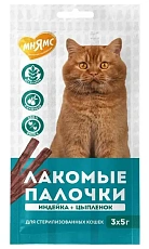 Мнямс Лакомые палочки для стерилизованных кошек (Индейка, цыпленок)