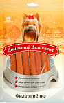Домашний деликатес Филе ягнёнка
