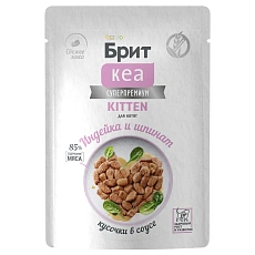 Брит Кеа Пауч для котят (Индейка и шпинат)