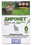 Агроветзащита Диронет Спот-Он для кошек