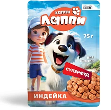 Хаппи Лаппи Пауч для щенков (Индейка в соусе)