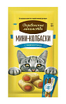 Мини-колбаски с пюре из тунца для кошек