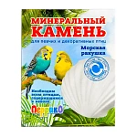 Перрико Минеральный камень для птиц в виде Морской ракушки