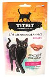 ТИТБИТ Хрустящие подушечки для стерилизованных кошек с говядиной